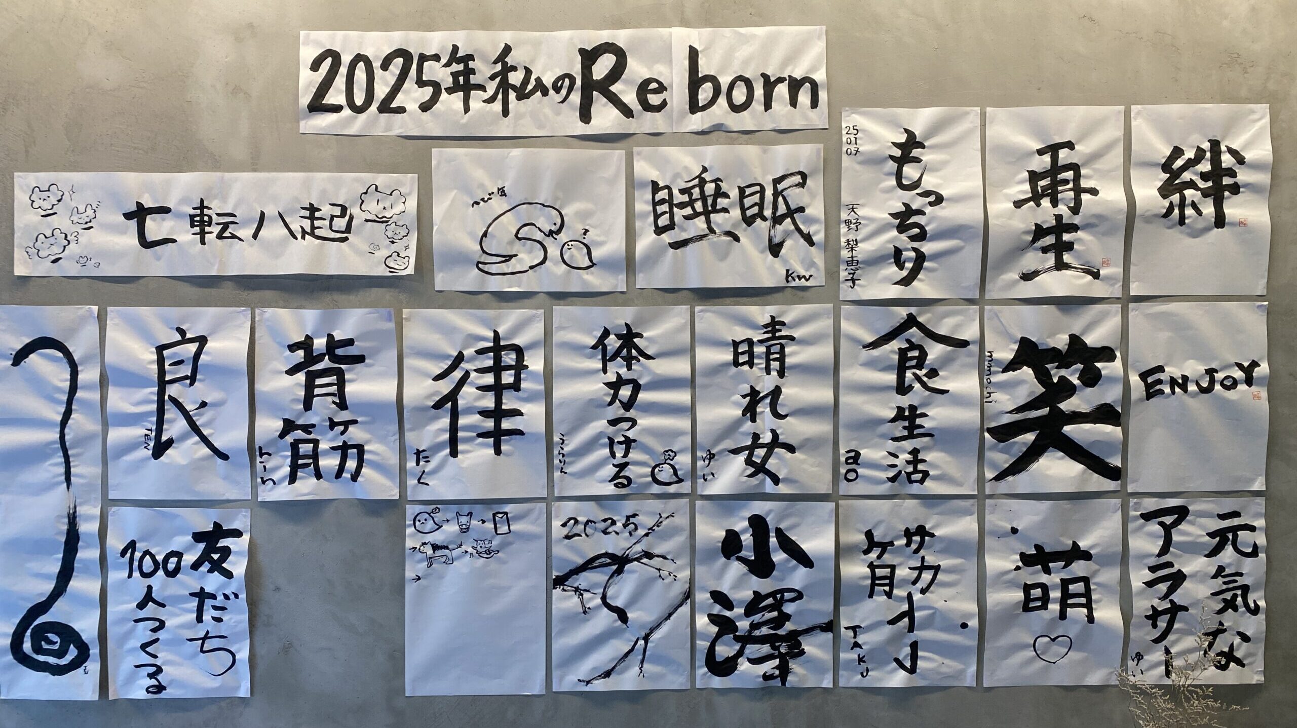 REBORN だぜ